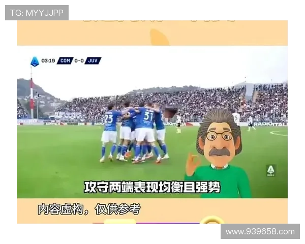 乌迪内斯对科莫直播时间安排